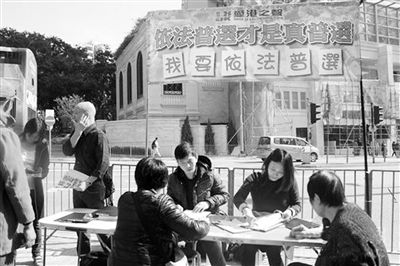 21日，香港团体“爱港之声”举行“依法普选才是真普选—我要依法普选”签名行动。
