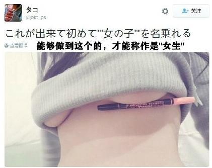 日本推新的女生标准“胸下夹笔”反手摸肚脐胸夹手机弱爆了