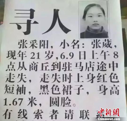 河南21岁女大学生失联7天后被发现坠楼身亡