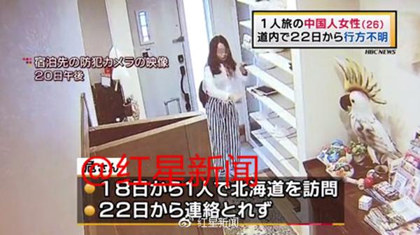 福建女教师日本失踪前视频曝光 旅店称其背包出门
