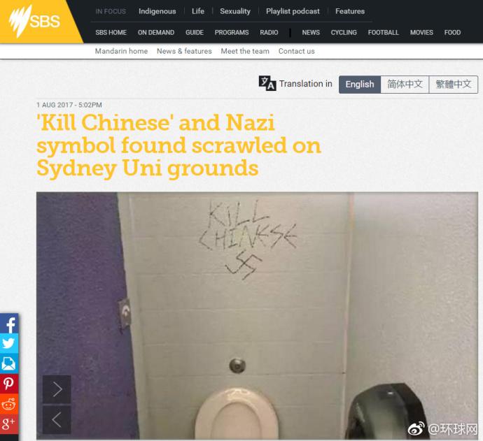 悉尼大学惊现杀死中国人涂鸦 还附有纳粹标志