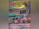 广西景区3竹筏工殴打游客被拘15日