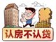 认房不认贷10天后的北京楼市 有人次日买房有人观望